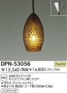 DAIKO ڥ DPN-53056