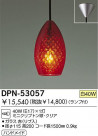 DAIKO ڥ DPN-53057