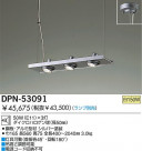 DAIKO ڥ DPN-53091