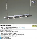 DAIKO ڥ DPN-53092