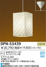 DAIKO ڥ DPN-53439