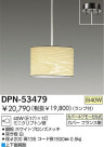 DAIKO ڥ DPN-53479