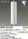 DAIKO ڥ DPN-54104