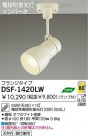 DAIKO ָݥåȥ饤 DSF-1420LW