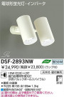 DAIKO ָݥåȥ饤 DSF-2893NW