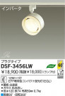 DAIKO ָݥåȥ饤 DSF-3456LW