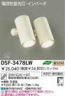 DAIKO ָݥåȥ饤 DSF-3478LW