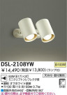 DAIKO ݥåȥ饤 DSL-2108YW