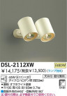 DAIKO ݥåȥ饤 DSL-2112XW