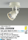 DAIKO ݥåȥ饤 DSL-2599XW