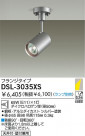 DAIKO ݥåȥ饤 DSL-3035XS