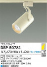DAIKO ݥåȥ饤 DSP-50781