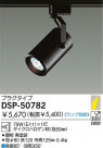 DAIKO ݥåȥ饤 DSP-50782