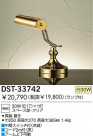 DAIKO  DST-33742