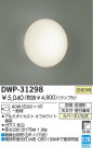 DAIKO �Ἴ�� DWP-31298