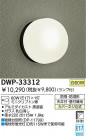 DAIKO �����ȥɥ��饤�� DWP-33312