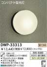 DAIKO �ָ��������ȥɥ��饤�� DWP-33313