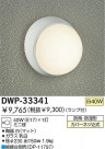 DAIKO �Ἴ�� DWP-33341