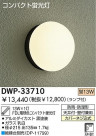 DAIKO �ָ��������ȥɥ��饤�� DWP-33710