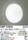 DAIKO �ָ��������ȥɥ��饤�� DWP-33826