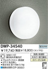 DAIKO �ָ��������ȥɥ��饤�� DWP-34540