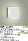 DAIKO �����ȥɥ��饤�� DWP-35509