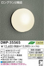 DAIKO �����ȥɥ��饤�� DWP-35565