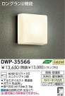 DAIKO �����ȥɥ��饤�� DWP-35566