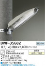 DAIKO �ָ��������ȥɥ��饤�� DWP-35682