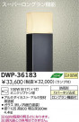 DAIKO ȥɥ饤 DWP-36183