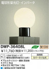 DAIKO ָȥɥ饤 DWP-36408L