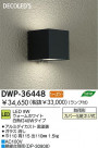 DAIKO LEDȥɥ饤 DWP-36448