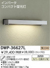 DAIKO ָȥɥ饤 DWP-36627L