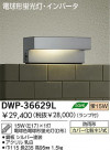 DAIKO ָȥɥ饤 DWP-36629L