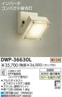 DAIKO ָȥɥ饤 DWP-36630L