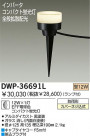DAIKO ָȥɥ饤 DWP-36691L
