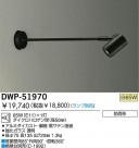 DAIKO �����ȥɥ����ݥå� DWP-51970