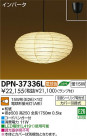 DAIKO ŵ ڥ  DPN-37336L
