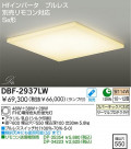 DAIKO Hf١饤 DBF-2937LW