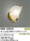 DAIKO ֥饱å DBK-32832