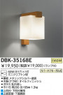DAIKO ֥饱å DBK-35168E