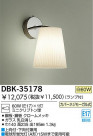 DAIKO ֥饱å DBK-35178