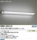 DAIKO Hfָ֥饱å DBK-35313