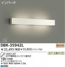 DAIKO ָ֥饱å DBK-35942L