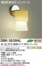 DAIKO ָ֥饱å DBK-36384L