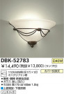 DAIKO ֥饱å DBK-52783