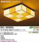 DAIKO �ָ���������� DCL-36066L