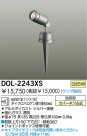 DAIKO ȥɥݥå DOL-2243XS