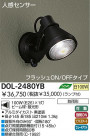 DAIKO ʹ󥵡եȥɥݥå DOL-2480YB