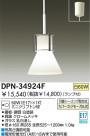 DAIKO ڥ DPN-34924F